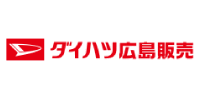トップページ ダイハツ広島販売のロゴ画像