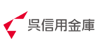 トップページ 中小企業のサポーター 呉信用金庫のロゴ画像