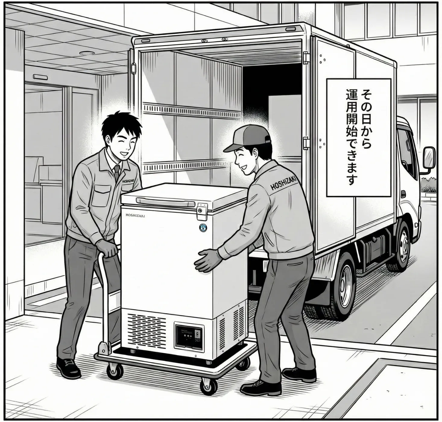 ICEエコクール特別ページ|ドライアイス代替冷却剤 ICEエコクール特別ページ|ドライアイス代替冷却剤