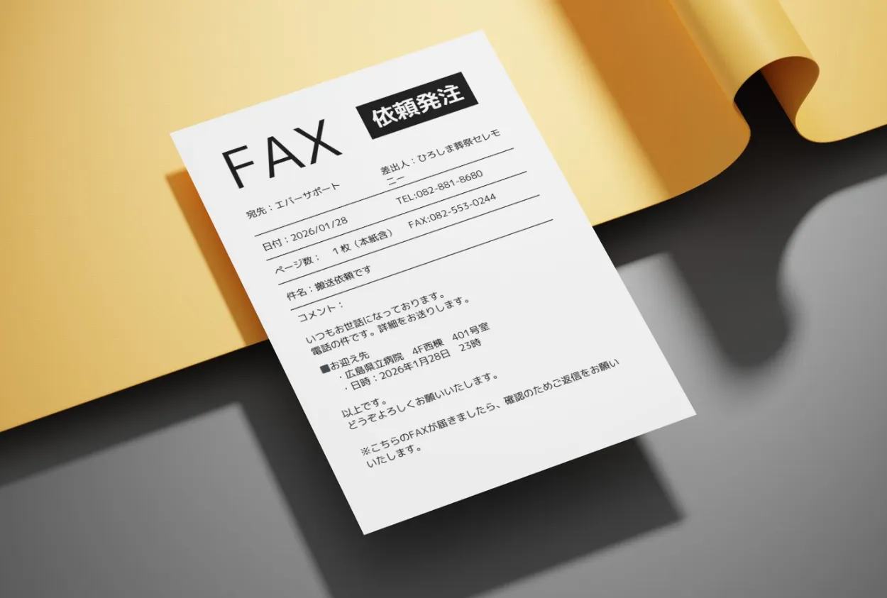 お迎え業務のエバーサポート|葬儀社様 お迎え業務のエバーサポート|葬儀社様