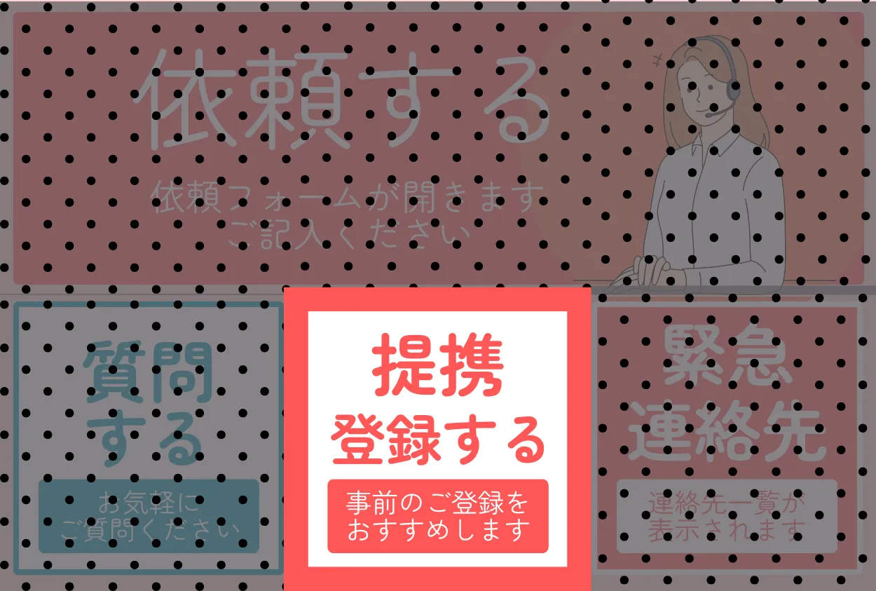 お迎え業務のエバーサポート|葬儀社様 お迎え業務のエバーサポート|葬儀社様