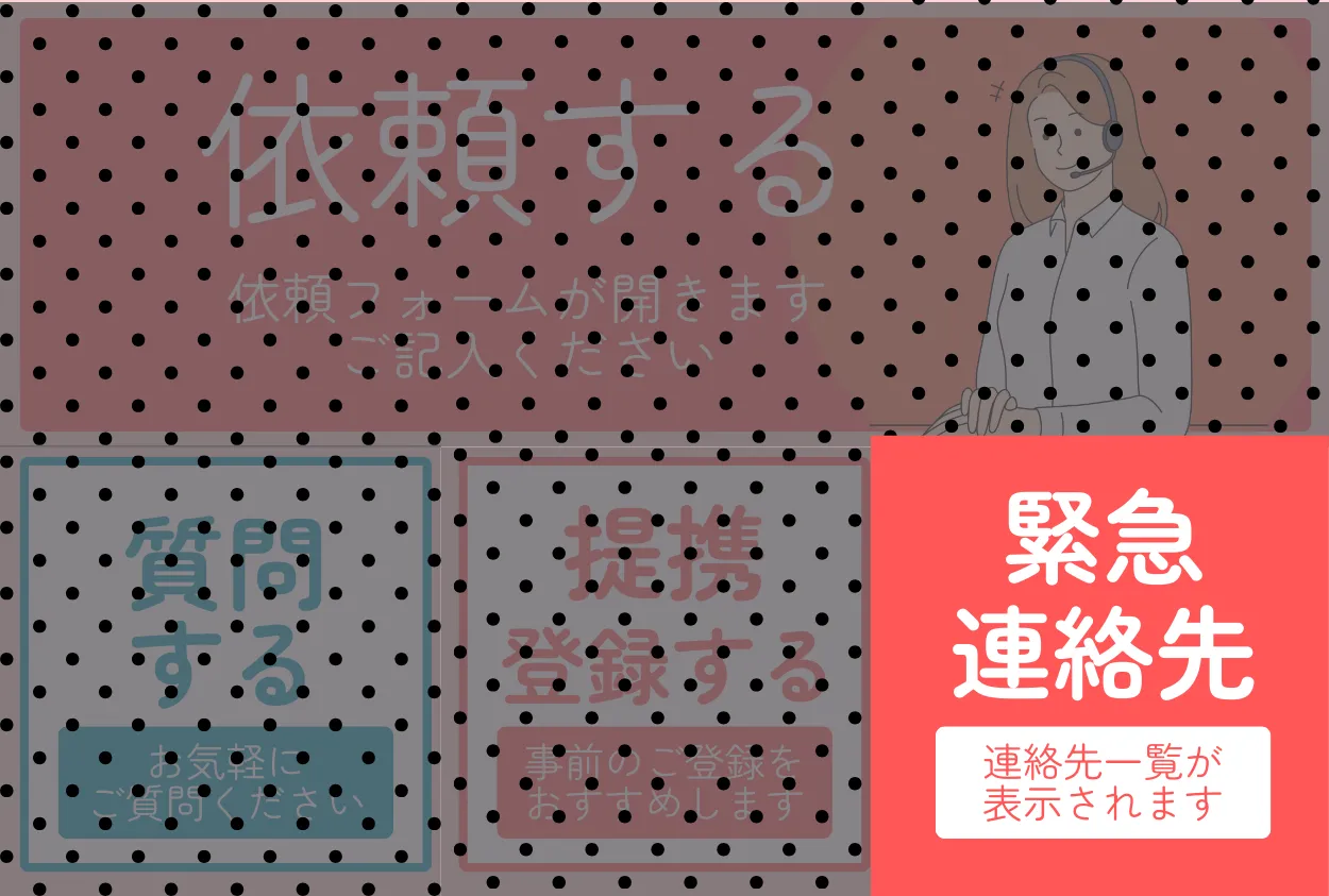 お迎え業務のエバーサポート|葬儀社様 お迎え業務のエバーサポート|葬儀社様